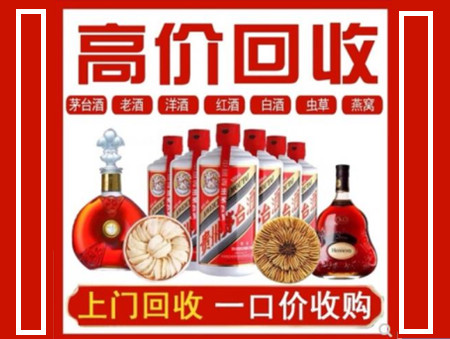 环江回收名酒