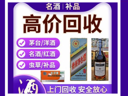 环江烟酒回收店