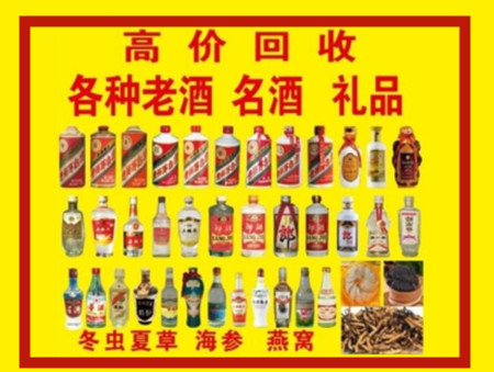 环江回收名酒店